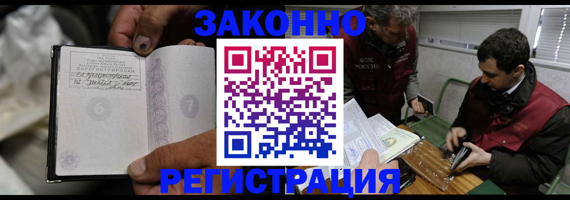 где прописаться в Шуе