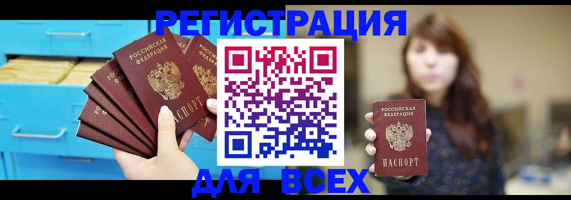 купить прописку в Шуе