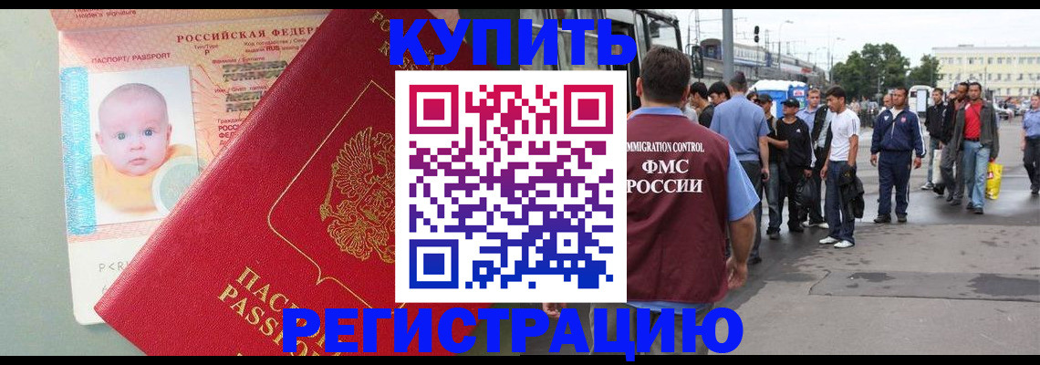 временная регистрация для школы в Шуе