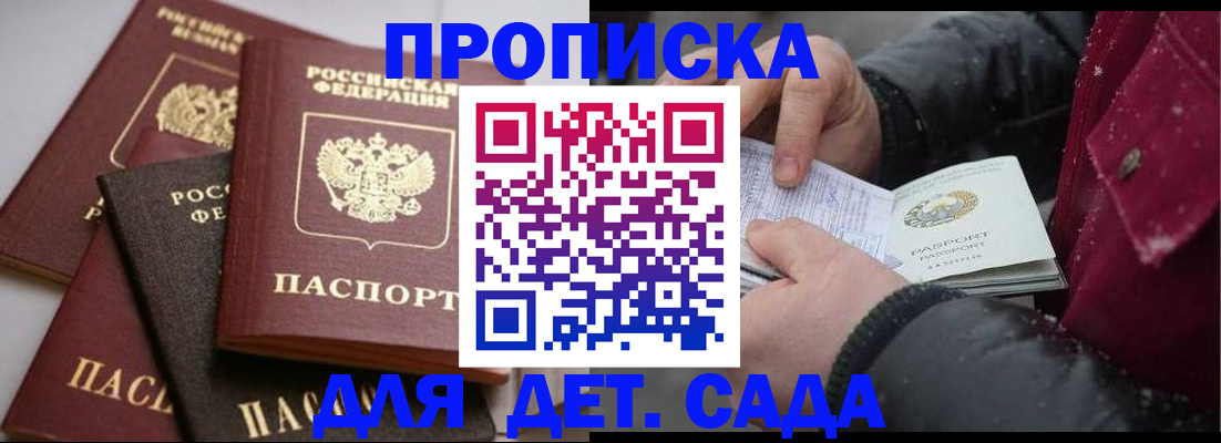 прописка штамп в Шуе