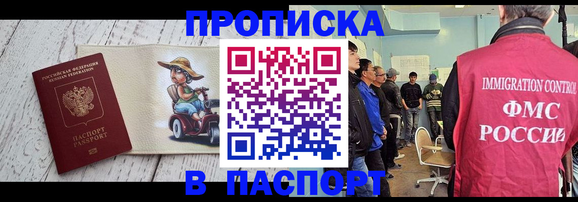 временная регистрация недорого в Шуе