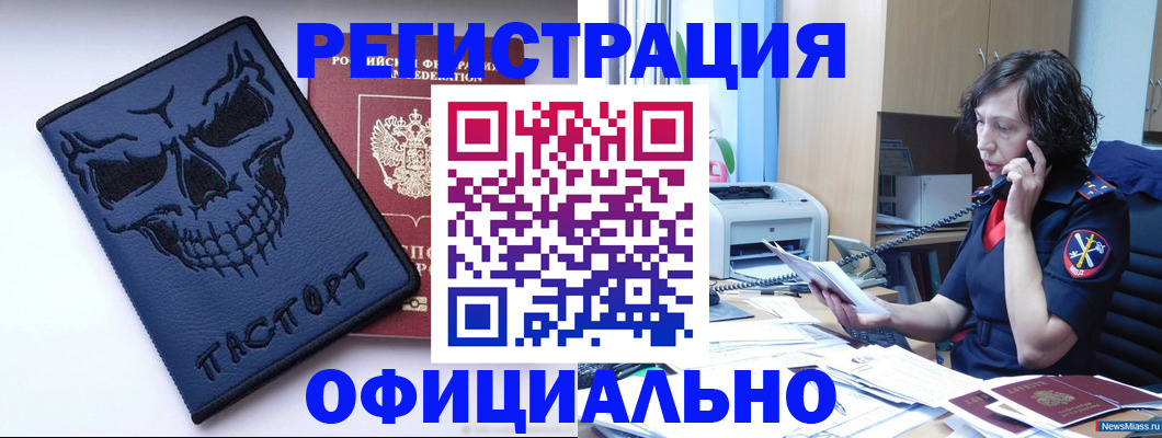 миграционный учет в Шуе