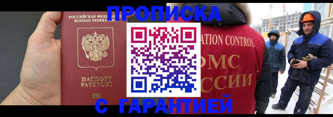 миграционный учет в Шуе